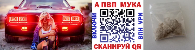 Альфа ПВП VHQ  Великий Новгород 