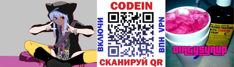 как найти наркотики  Великий Новгород  Кодеиновый сироп Lean напиток Lean (лин) 