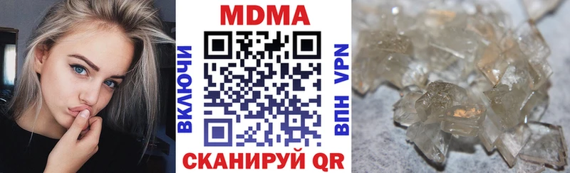 купить закладку  Великий Новгород  KRAKEN tor  МДМА молли 