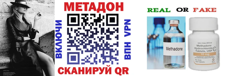 МЕТАДОН кристалл  купить наркотики цена  Великий Новгород 